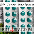 Д-Р Секрет Био Травы dapoxetine2